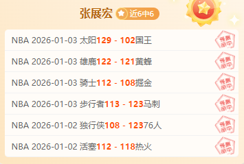 爆冷逆袭,昨日连战,今晨精选哥,狗子28(中国)官方网站,狗子28H5官方网站,狗子28大舞台,狗子28官网平台