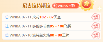 2026赛季：索尔纳主场挑战，联赛最低分队伍的生死较量