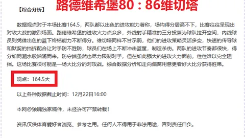 萨卡力挽狂澜！10战全胜+造4关键机会，独揽阿森纳2-1狼队最佳风采
