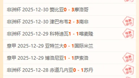 “爆冷逆袭！昨日连战5胜，今晨精选哥斯甲再掀26胜狂潮！”