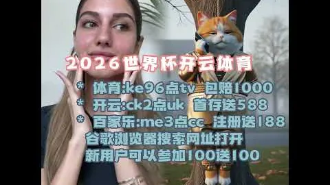 “火箭强势反弹，近4战3胜佳绩，昨夜再添2胜利码，激情对决森林狼，精彩不容错过！”