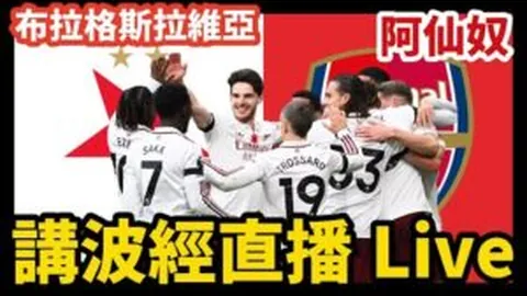 英超前瞻：利物浦对阵狼队，热刺硬碰曼联，尤文挑战国米