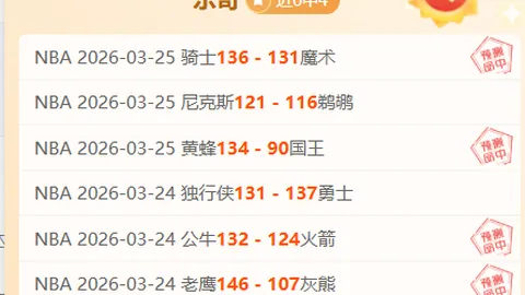 大乐透期号专家推荐分析：鹿岛水位预测