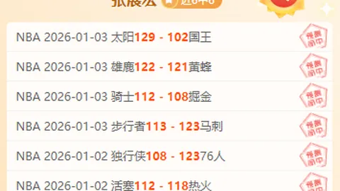 大乐透期号专家质合分析：前区十码聚焦广夏对广东